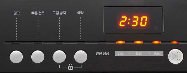 Safety lock function / Alert function